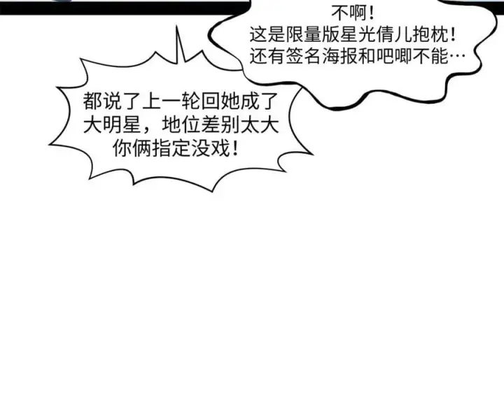 漫画《顶级气运，悄悄修炼千年》213 命运剑气大轮，天帝之子第28张图