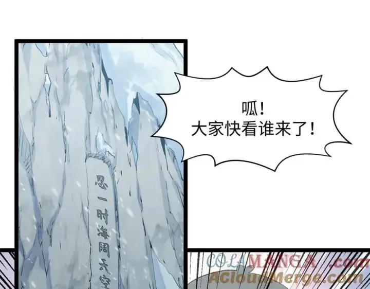 漫画《顶级气运，悄悄修炼千年》213 命运剑气大轮，天帝之子第29张图