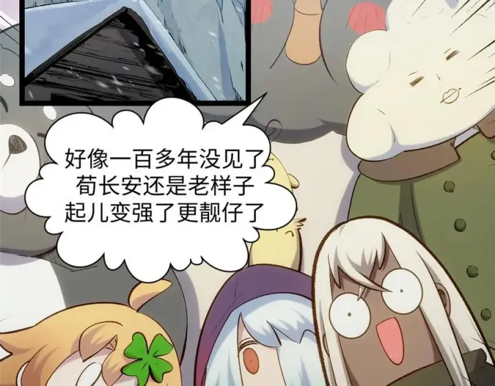 漫画《顶级气运，悄悄修炼千年》213 命运剑气大轮，天帝之子第31张图
