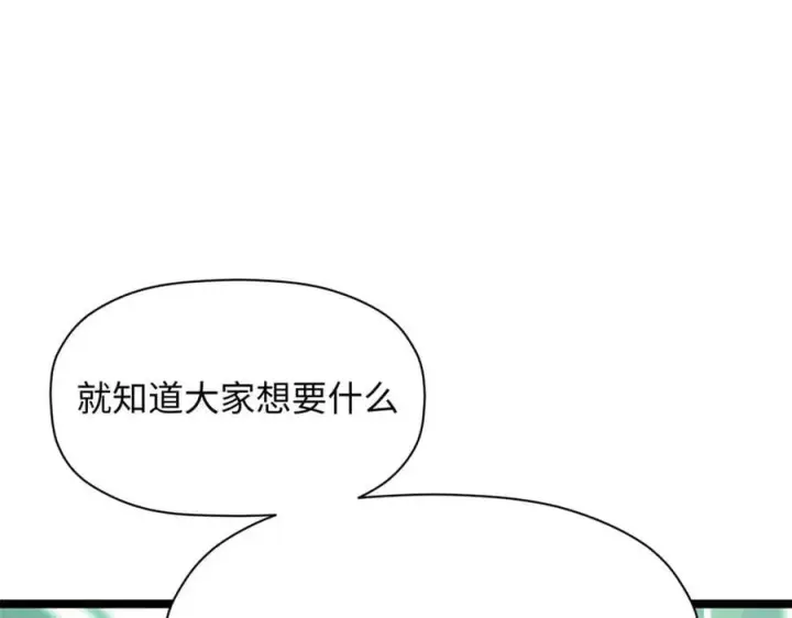 漫画《顶级气运，悄悄修炼千年》213 命运剑气大轮，天帝之子第34张图