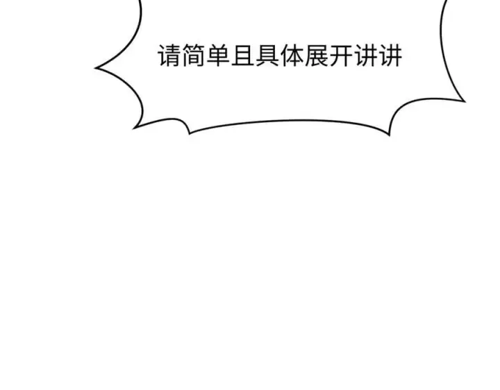 漫画《顶级气运，悄悄修炼千年》213 命运剑气大轮，天帝之子第38张图