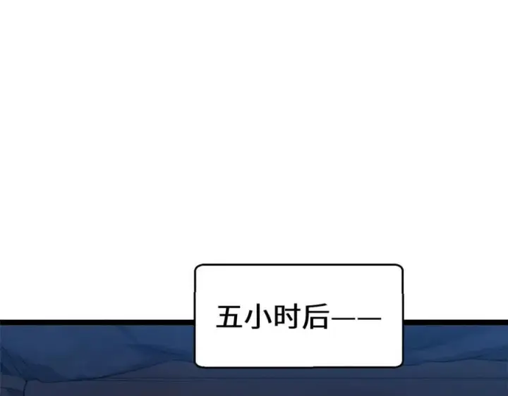 漫画《顶级气运，悄悄修炼千年》213 命运剑气大轮，天帝之子第40张图