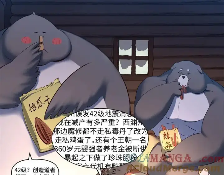 漫画《顶级气运，悄悄修炼千年》213 命运剑气大轮，天帝之子第41张图