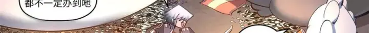 漫画《顶级气运，悄悄修炼千年》213 命运剑气大轮，天帝之子第42张图