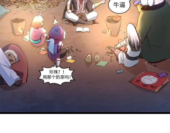 漫画《顶级气运，悄悄修炼千年》213 命运剑气大轮，天帝之子第43张图