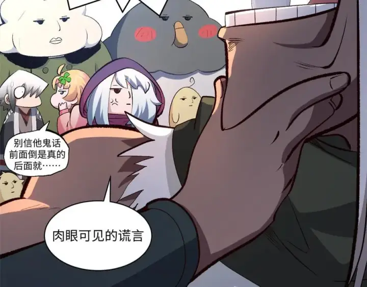 漫画《顶级气运，悄悄修炼千年》213 命运剑气大轮，天帝之子第50张图