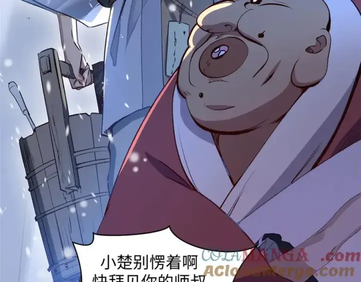 漫画《顶级气运，悄悄修炼千年》213 命运剑气大轮，天帝之子第57张图