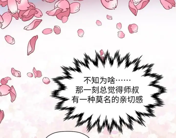 漫画《顶级气运，悄悄修炼千年》213 命运剑气大轮，天帝之子第66张图