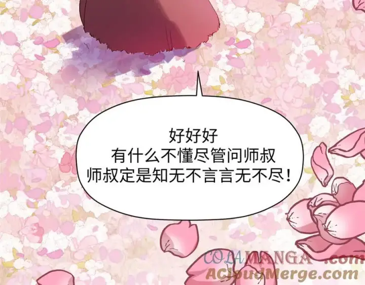 漫画《顶级气运，悄悄修炼千年》213 命运剑气大轮，天帝之子第69张图