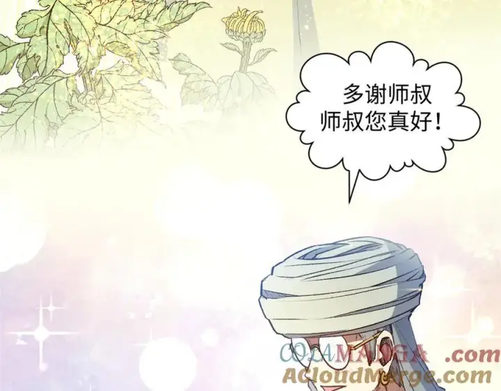 漫画《顶级气运，悄悄修炼千年》213 命运剑气大轮，天帝之子第73张图
