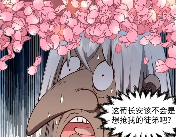 漫画《顶级气运，悄悄修炼千年》213 命运剑气大轮，天帝之子第76张图