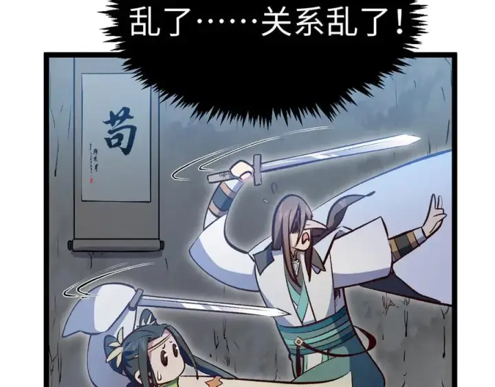 漫画《顶级气运，悄悄修炼千年》213 命运剑气大轮，天帝之子第84张图