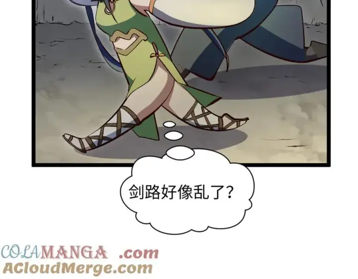 漫画《顶级气运，悄悄修炼千年》213 命运剑气大轮，天帝之子第85张图