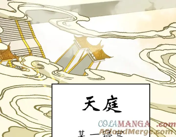 漫画《顶级气运，悄悄修炼千年》213 命运剑气大轮，天帝之子第93张图
