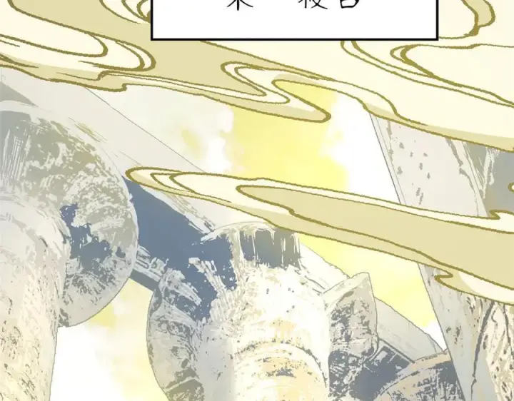 漫画《顶级气运，悄悄修炼千年》213 命运剑气大轮，天帝之子第94张图