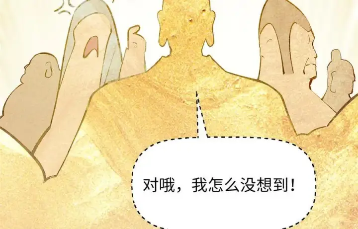漫画《顶级气运，悄悄修炼千年》214 曦璇的心意第10张图