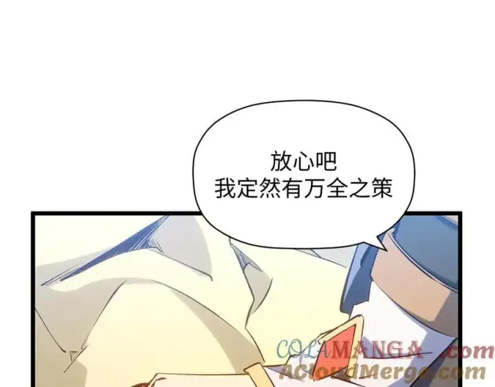 漫画《顶级气运，悄悄修炼千年》214 曦璇的心意第109张图