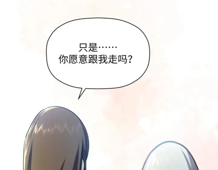 漫画《顶级气运，悄悄修炼千年》214 曦璇的心意第115张图