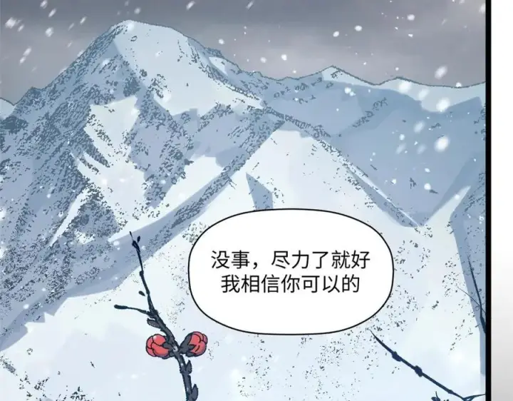 漫画《顶级气运，悄悄修炼千年》214 曦璇的心意第119张图