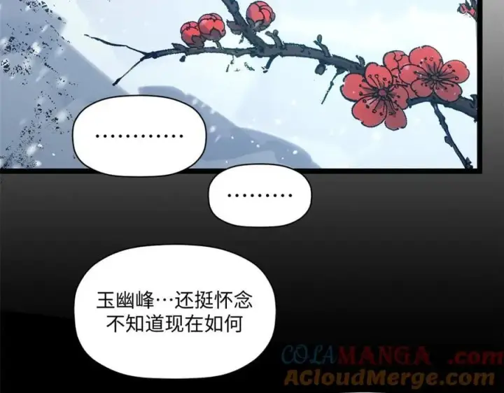 漫画《顶级气运，悄悄修炼千年》214 曦璇的心意第121张图