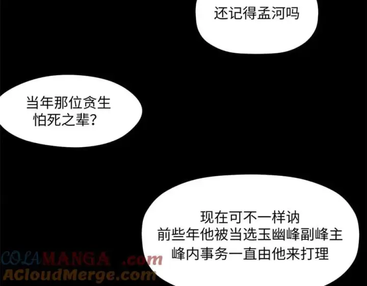 漫画《顶级气运，悄悄修炼千年》214 曦璇的心意第125张图