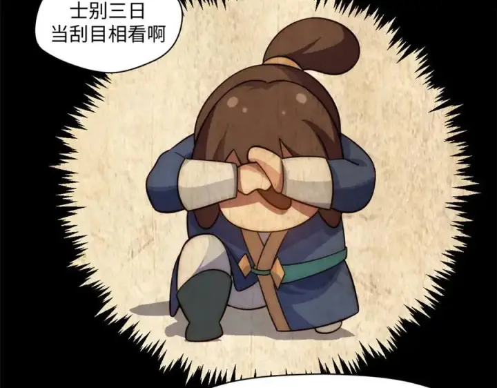 漫画《顶级气运，悄悄修炼千年》214 曦璇的心意第127张图