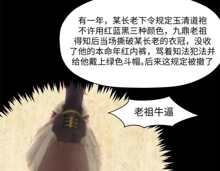 漫画《顶级气运，悄悄修炼千年》214 曦璇的心意第128张图