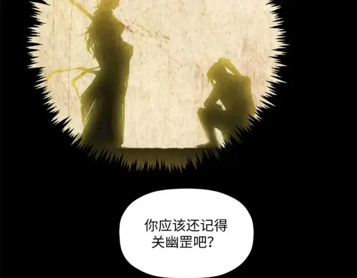 漫画《顶级气运，悄悄修炼千年》214 曦璇的心意第131张图