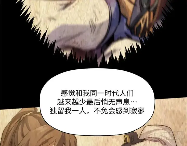 漫画《顶级气运，悄悄修炼千年》214 曦璇的心意第136张图