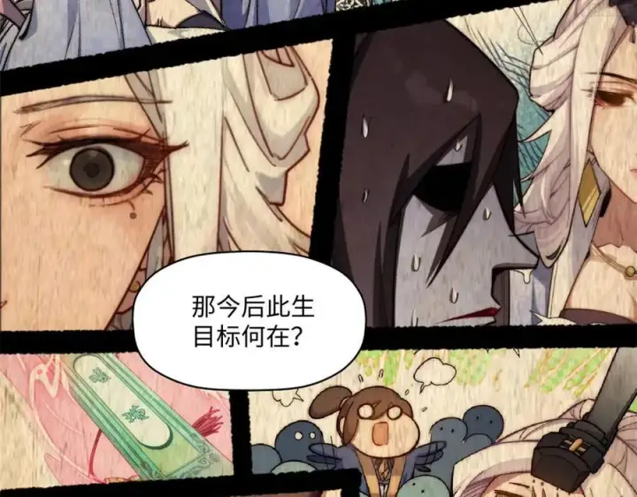 漫画《顶级气运，悄悄修炼千年》214 曦璇的心意第140张图