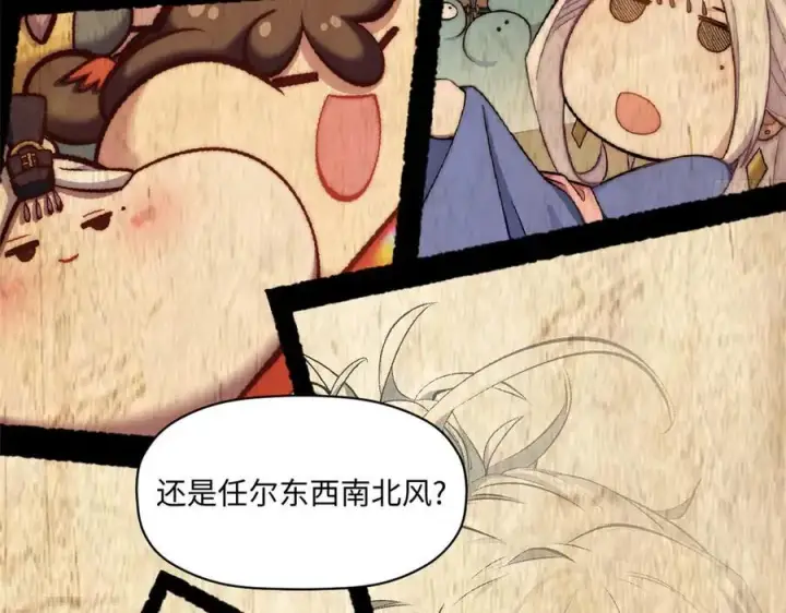 漫画《顶级气运，悄悄修炼千年》214 曦璇的心意第142张图