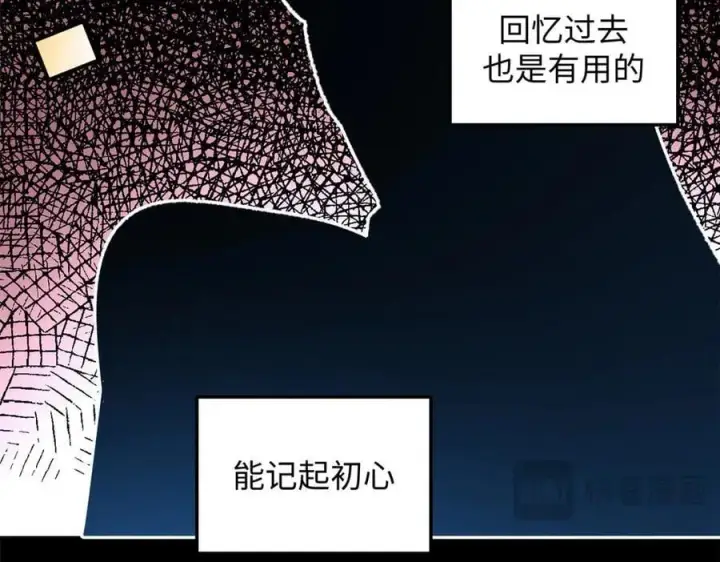 漫画《顶级气运，悄悄修炼千年》214 曦璇的心意第148张图