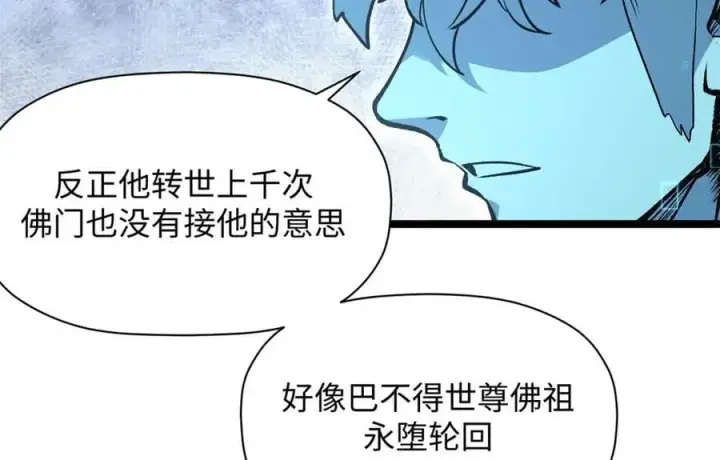 漫画《顶级气运，悄悄修炼千年》214 曦璇的心意第16张图
