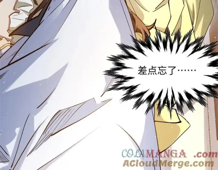 漫画《顶级气运，悄悄修炼千年》214 曦璇的心意第161张图