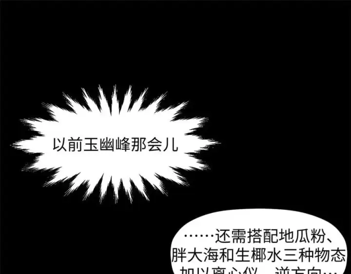 漫画《顶级气运，悄悄修炼千年》214 曦璇的心意第166张图