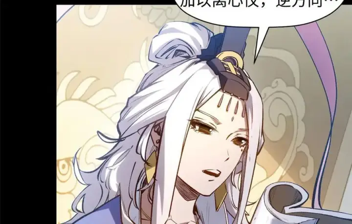 漫画《顶级气运，悄悄修炼千年》214 曦璇的心意第167张图