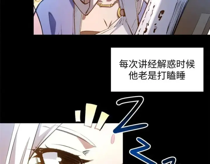 漫画《顶级气运，悄悄修炼千年》214 曦璇的心意第168张图