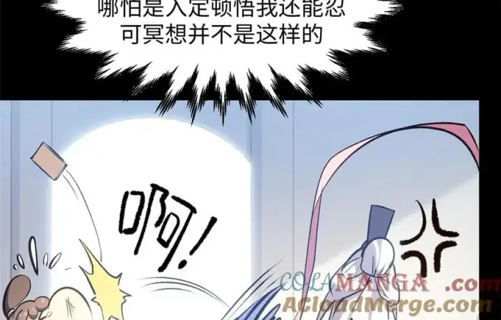 漫画《顶级气运，悄悄修炼千年》214 曦璇的心意第173张图