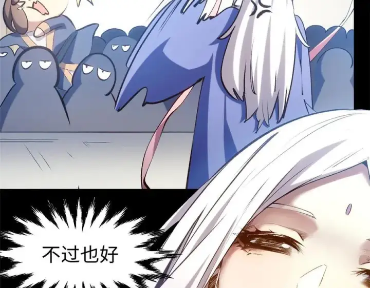 漫画《顶级气运，悄悄修炼千年》214 曦璇的心意第174张图