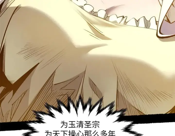 漫画《顶级气运，悄悄修炼千年》214 曦璇的心意第176张图