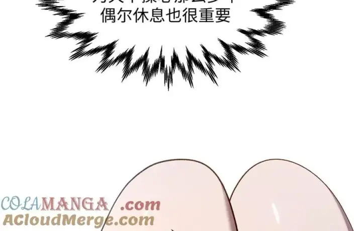 漫画《顶级气运，悄悄修炼千年》214 曦璇的心意第177张图