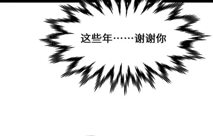 漫画《顶级气运，悄悄修炼千年》214 曦璇的心意第179张图