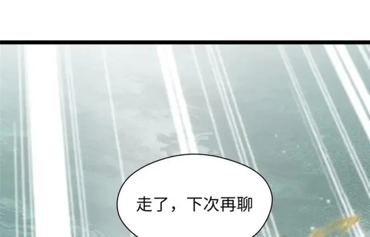 漫画《顶级气运，悄悄修炼千年》214 曦璇的心意第18张图