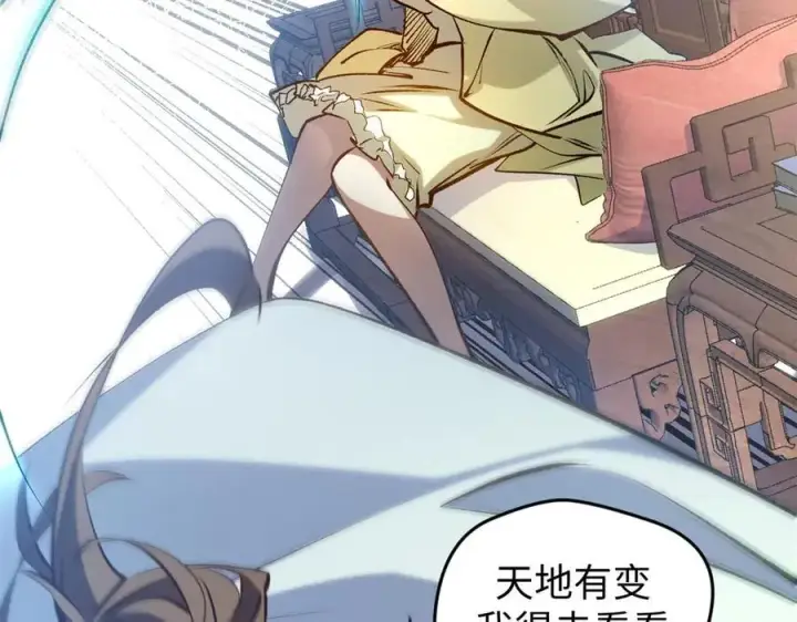 漫画《顶级气运，悄悄修炼千年》214 曦璇的心意第192张图