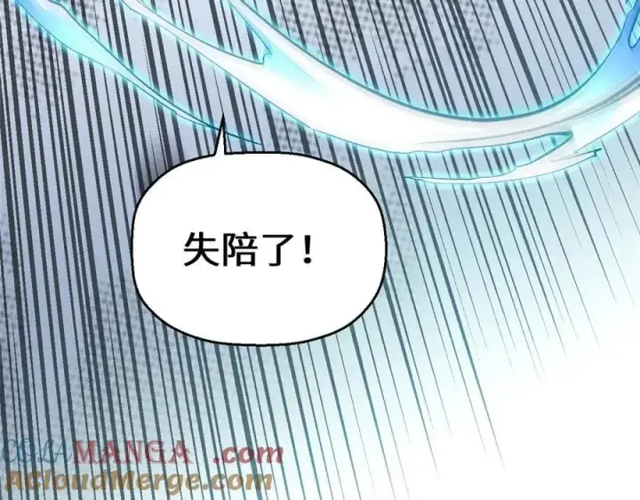 漫画《顶级气运，悄悄修炼千年》214 曦璇的心意第197张图