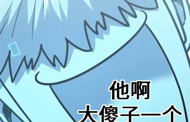 漫画《顶级气运，悄悄修炼千年》214 曦璇的心意第2张图