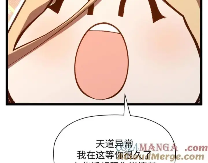 漫画《顶级气运，悄悄修炼千年》214 曦璇的心意第213张图