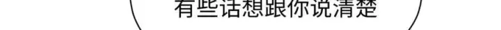 漫画《顶级气运，悄悄修炼千年》214 曦璇的心意第214张图