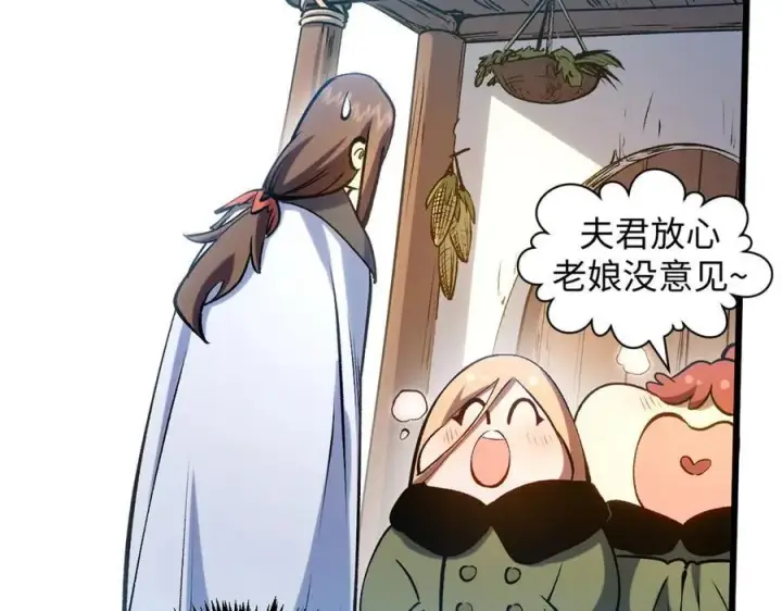 漫画《顶级气运，悄悄修炼千年》214 曦璇的心意第216张图