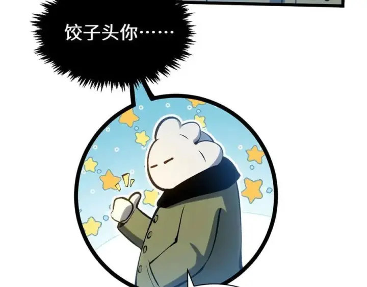 漫画《顶级气运，悄悄修炼千年》214 曦璇的心意第218张图